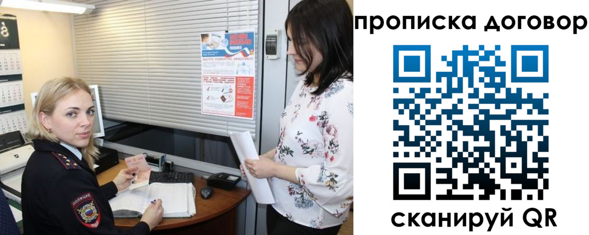 прописка регистрация в Новопавловске